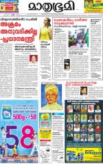 Kozhikode (includes Wayanad)