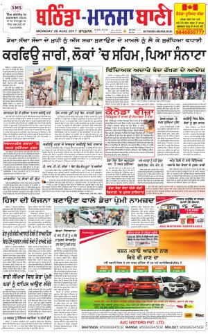  Bhantinda - Mansa Bani