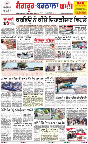  Sangrur - Barnala Bani