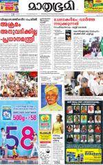 Kannur (includes Kasargod)