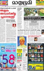 Kottayam (includes Pathanamthitta & Idukki)