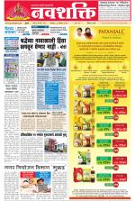 Navshakti Epaper