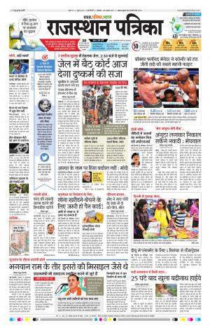 delhi edition paper