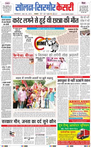  Solan sirmour kesari