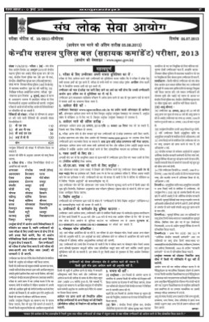 CAPF 2013 Exam 2013 Hindi Notification