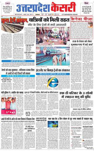  Uttar Pradesh kesari