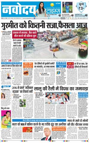  Navodaya Times Main