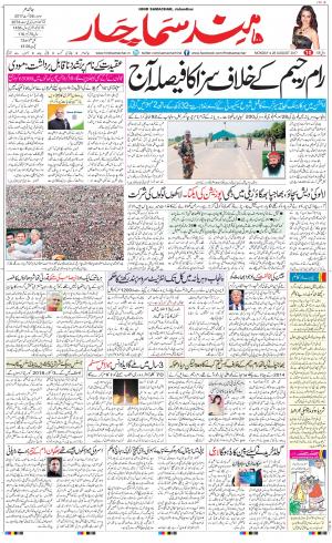 The Daily Hindsamachar Main 