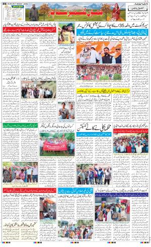 The Daily Hindsamachar Jammu