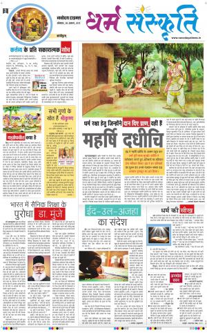  The Navodaya Times Magazine