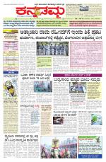 Kannadamma Daily Belgaum