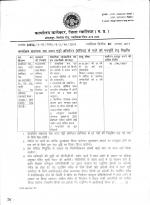 Job Notification / Results