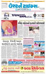 Ahmedabad Gujarati (Morning Daily)