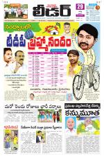 Leader Telugu Daily