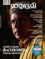 Mathrubhumi Weekly