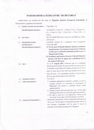 MLS, Mumbai Recruitment 2017 for 12 Marathi Reporter (Junior) – Group ‘A’ Posts