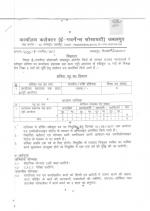 Job Notification / Results