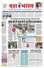 Yashbharat Bhopal+ Daak