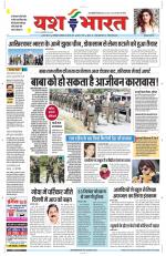 Yashbharat Narsinghpur