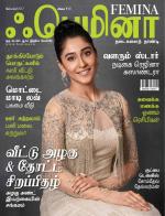 Femina Tamil