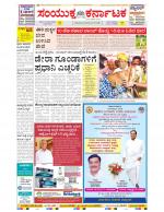 Namma Bengaluru, ಬೆಂಗಳೂರು