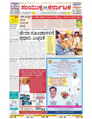 August,28,2017,Bangalore.