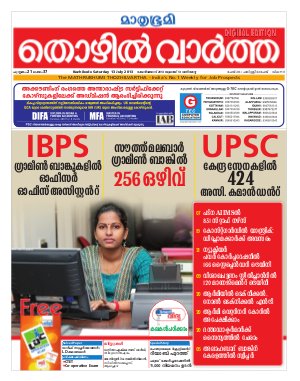 Thozhilvartha-2013 July 13