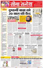 Jaipur Seema Sandesh 