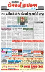 Gandhinagar Guj. - Discontinued