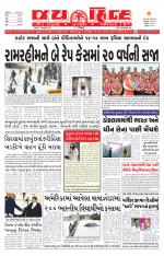 jaihind daily