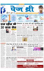 Page Three Newspaper