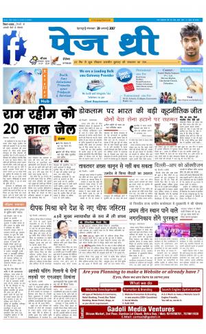 Page Three 29 August 2017