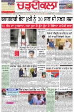 Charhdikala Newspaper (Punjab) 