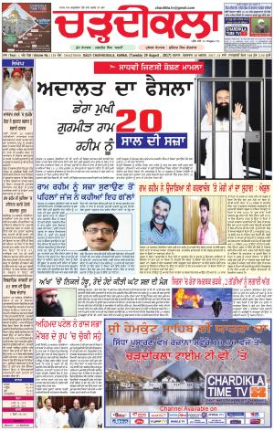 ck karnal 29-08-2017