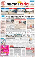 Malwa Savera - Old