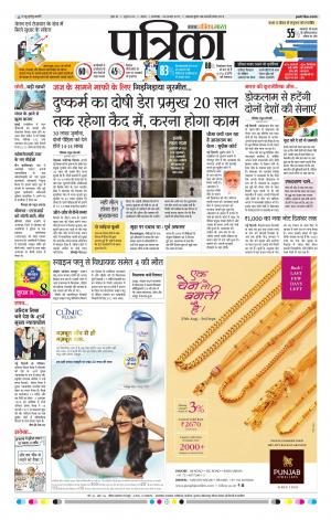 Tikamgarh Patrika
