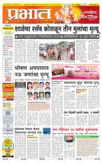 अहमदनगर आवृत्ती