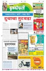 9july krushakonnati2013