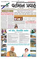 VARTMAN PRAVAH Daily