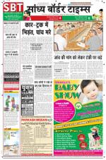 Sandhya Border Times, Sri Ganganagar