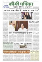 Qaumi Patrika