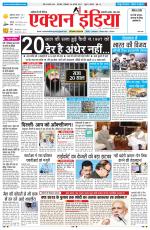 HARYANA EDITION