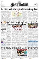 Dinamani - New Delhi