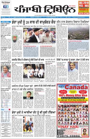 PT_29_August_2017_Delhi