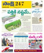 Komaram Bheem District