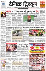 Dainik Tribune (Karnal Edition)