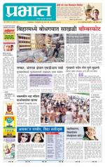 पिंपरी-चिंचवड आवृत्ती