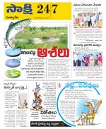 Suryapet District