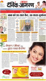 Gorakhpur Hindi ePaper, Gorakhpur Hindi Newspaper - InextLive
