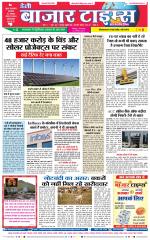 Daily Bazar Times